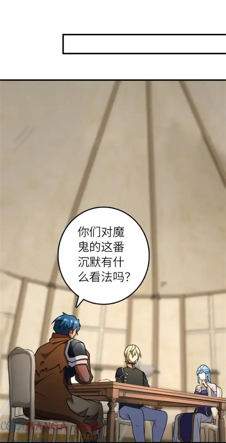 《放开那个女巫》581 不谋而合的战争图5