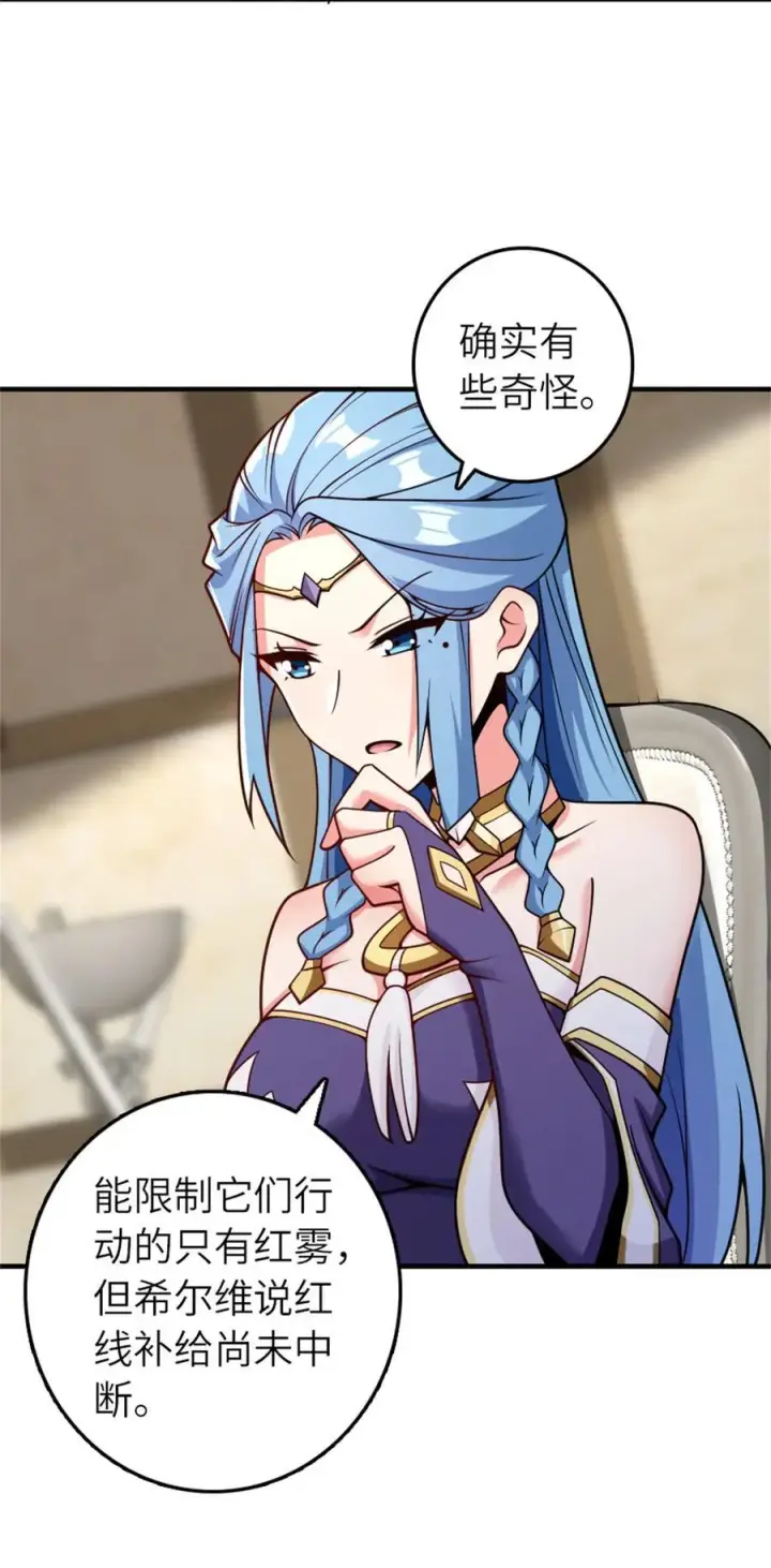 《放开那个女巫》581 不谋而合的战争图6