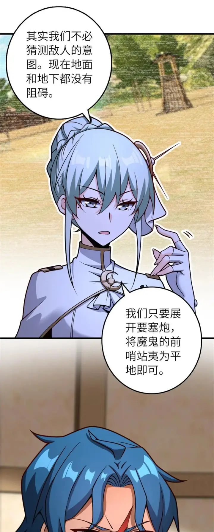 《放开那个女巫》581 不谋而合的战争图8