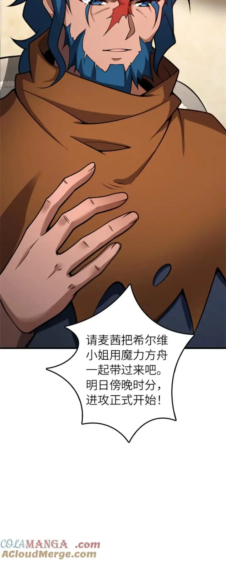 《放开那个女巫》581 不谋而合的战争图9