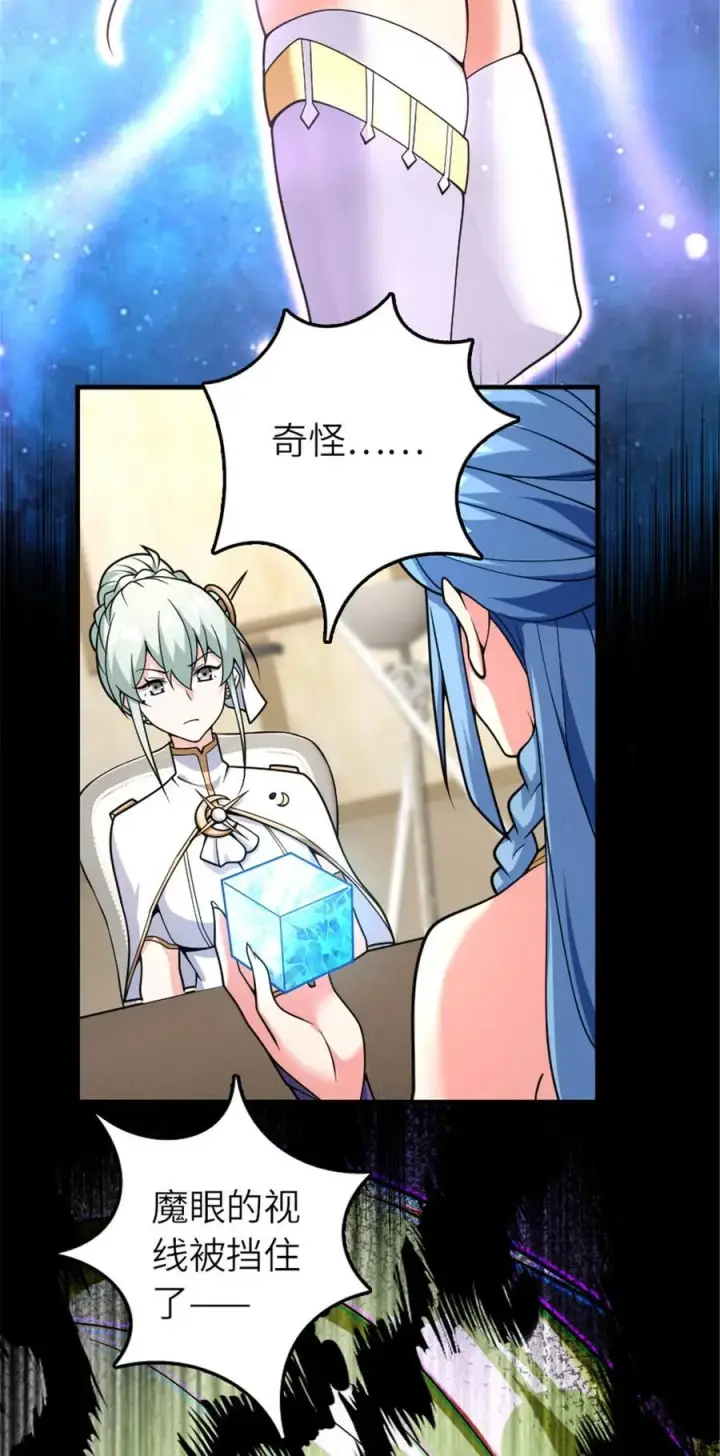 《放开那个女巫》582 强袭图11