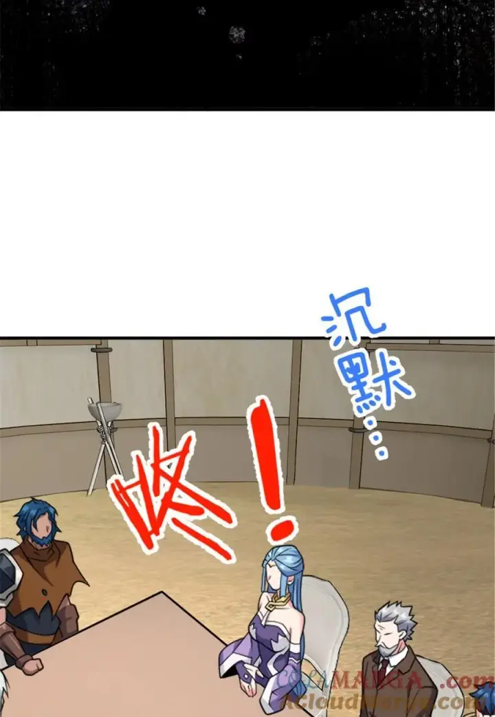 《放开那个女巫》582 强袭图13