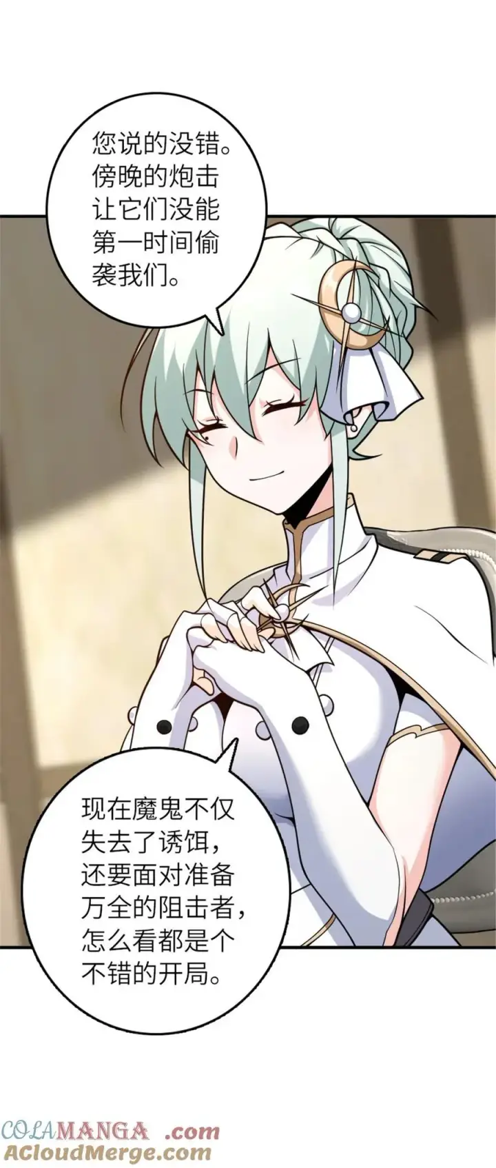 《放开那个女巫》582 强袭图16