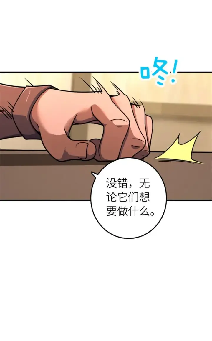 《放开那个女巫》582 强袭图17
