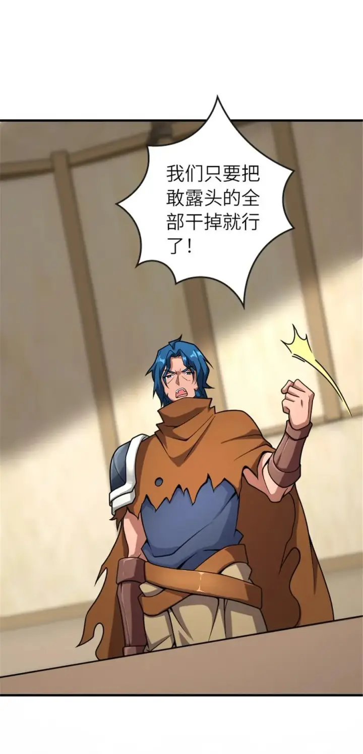 《放开那个女巫》582 强袭图18
