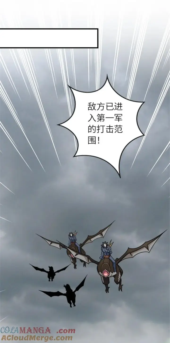 《放开那个女巫》582 强袭图19