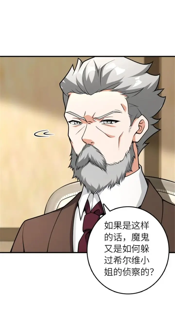 《放开那个女巫》582 强袭图2