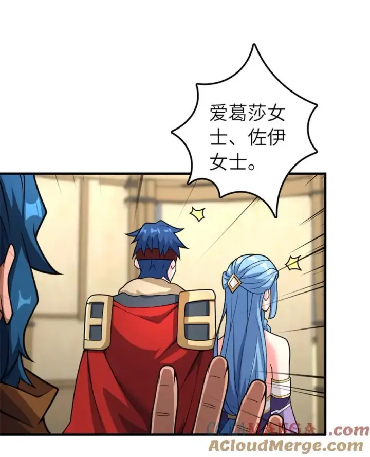 《放开那个女巫》582 强袭图22