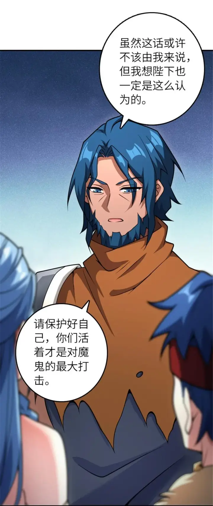 《放开那个女巫》582 强袭图23