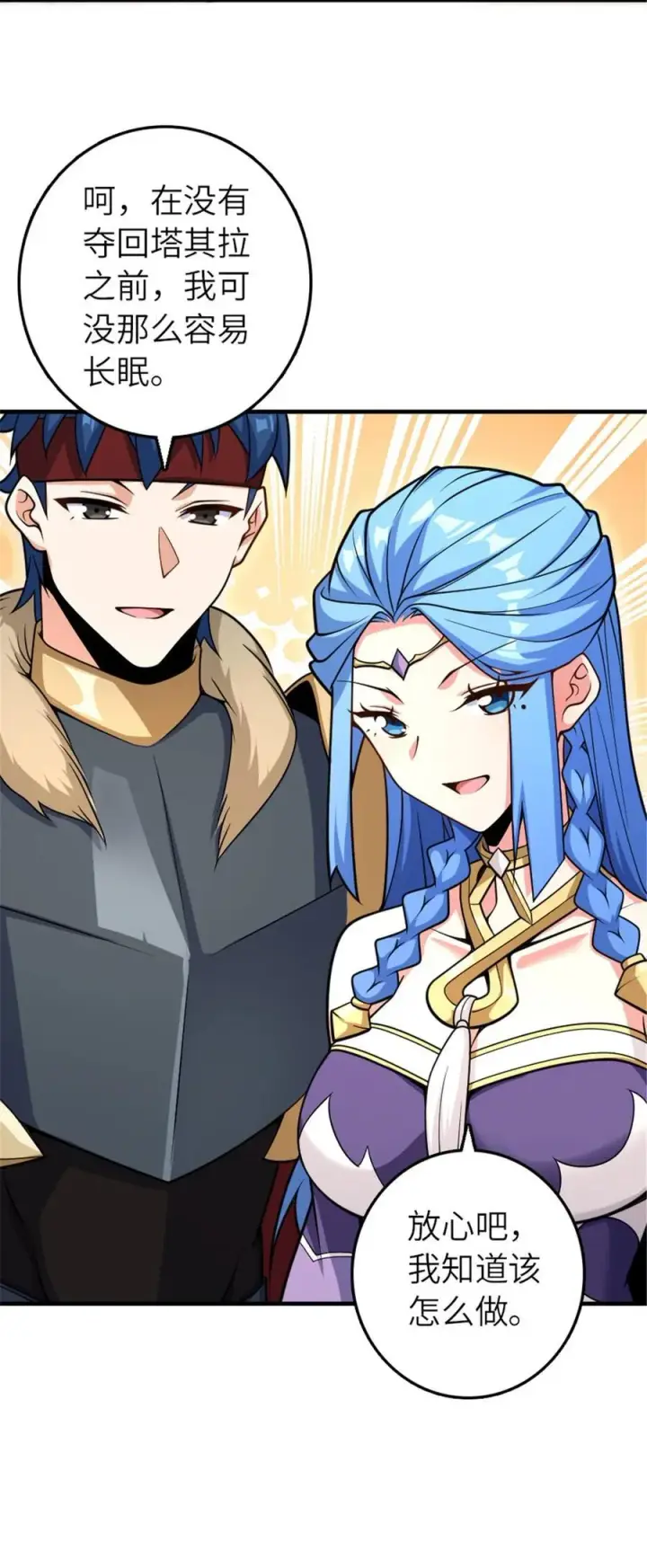 《放开那个女巫》582 强袭图24