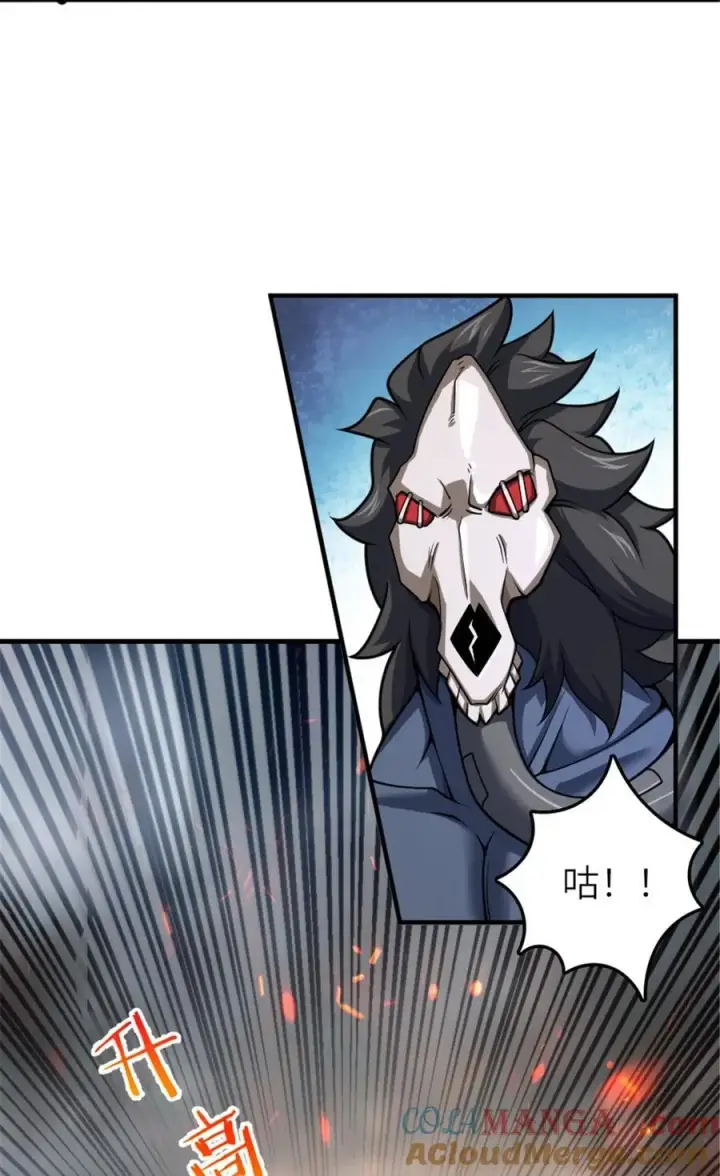 《放开那个女巫》582 强袭图28