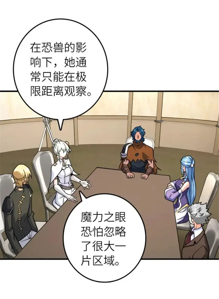 《放开那个女巫》582 强袭图3