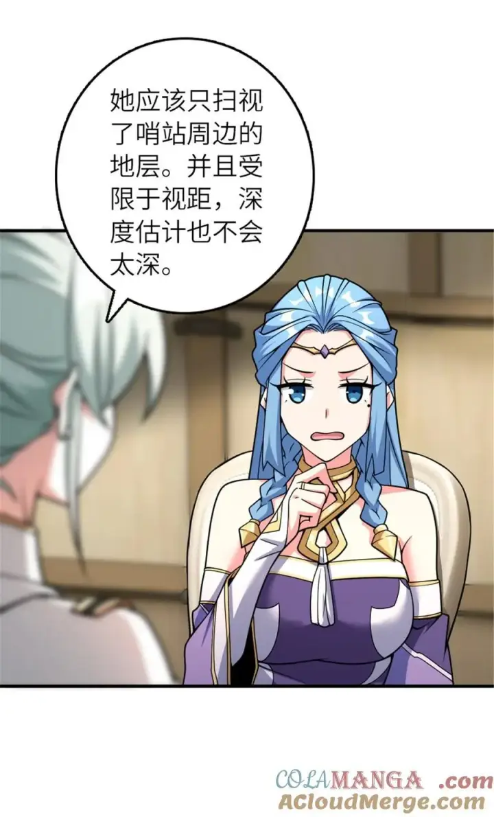 《放开那个女巫》582 强袭图4