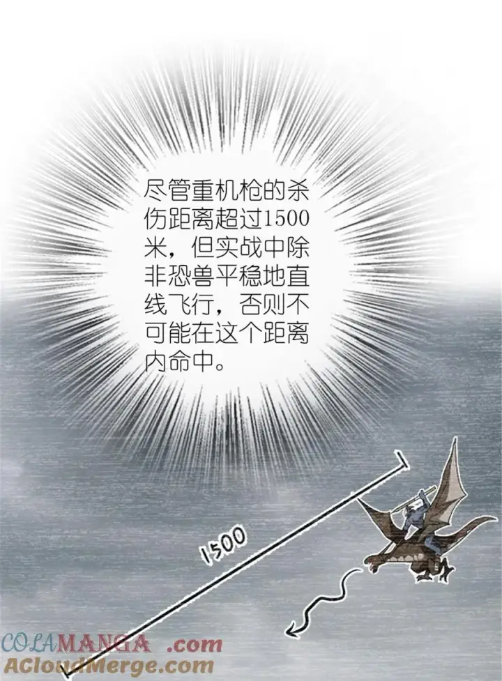 《放开那个女巫》582 强袭图40