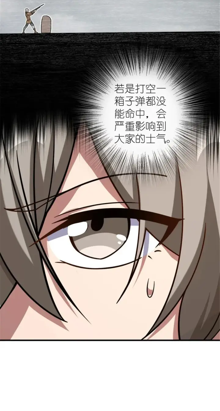 《放开那个女巫》582 强袭图41