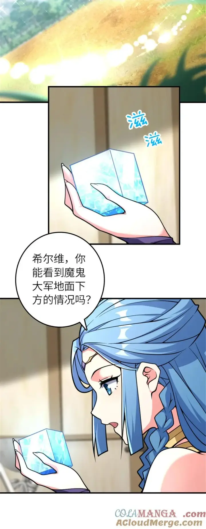 《放开那个女巫》582 强袭图7