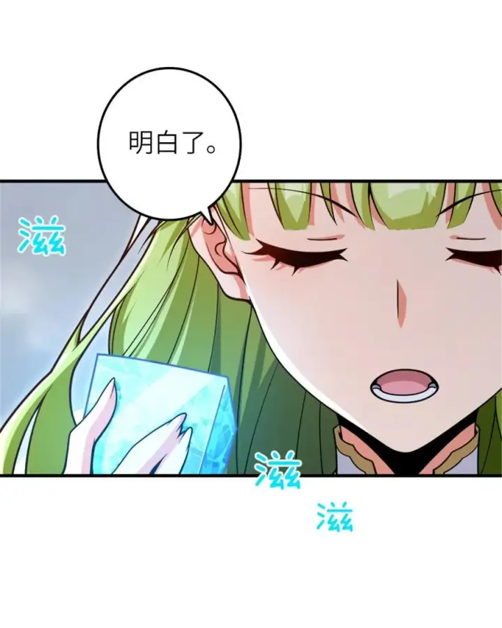 《放开那个女巫》582 强袭图9