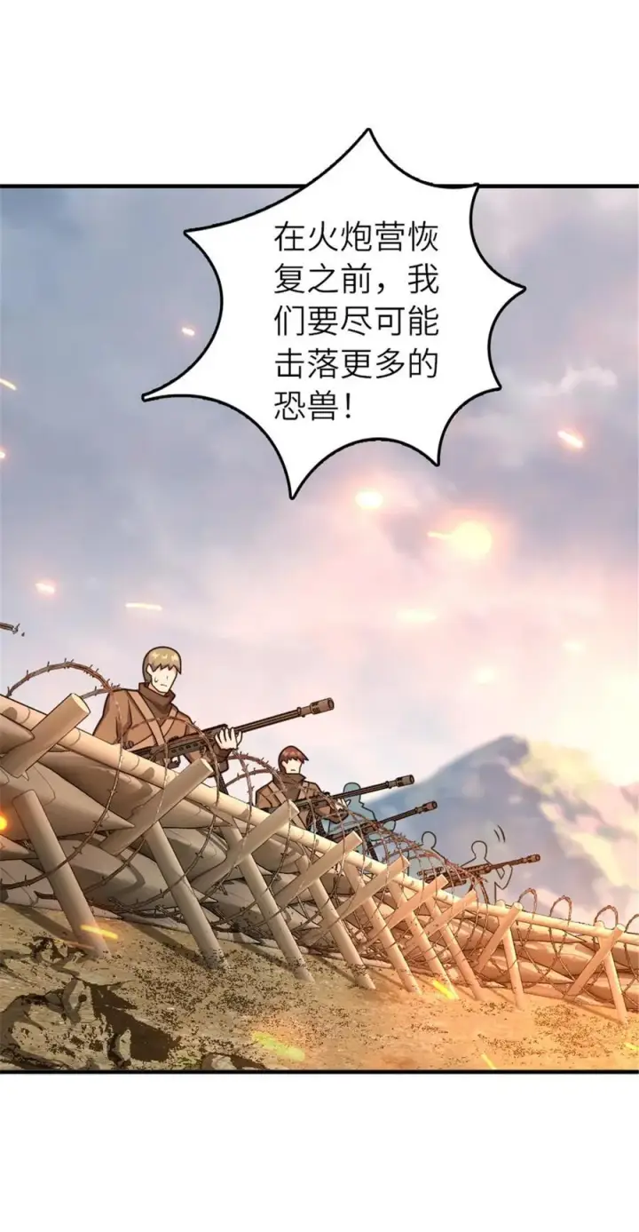 《放开那个女巫》583 怒响图14