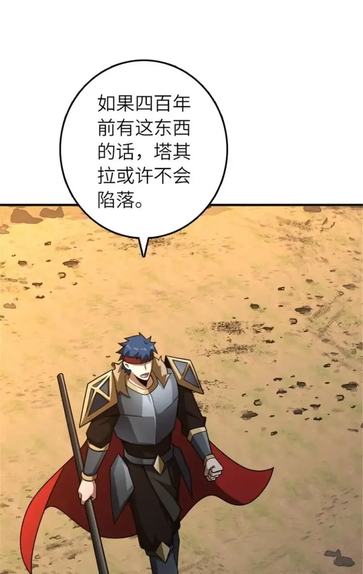 《放开那个女巫》583 怒响图24