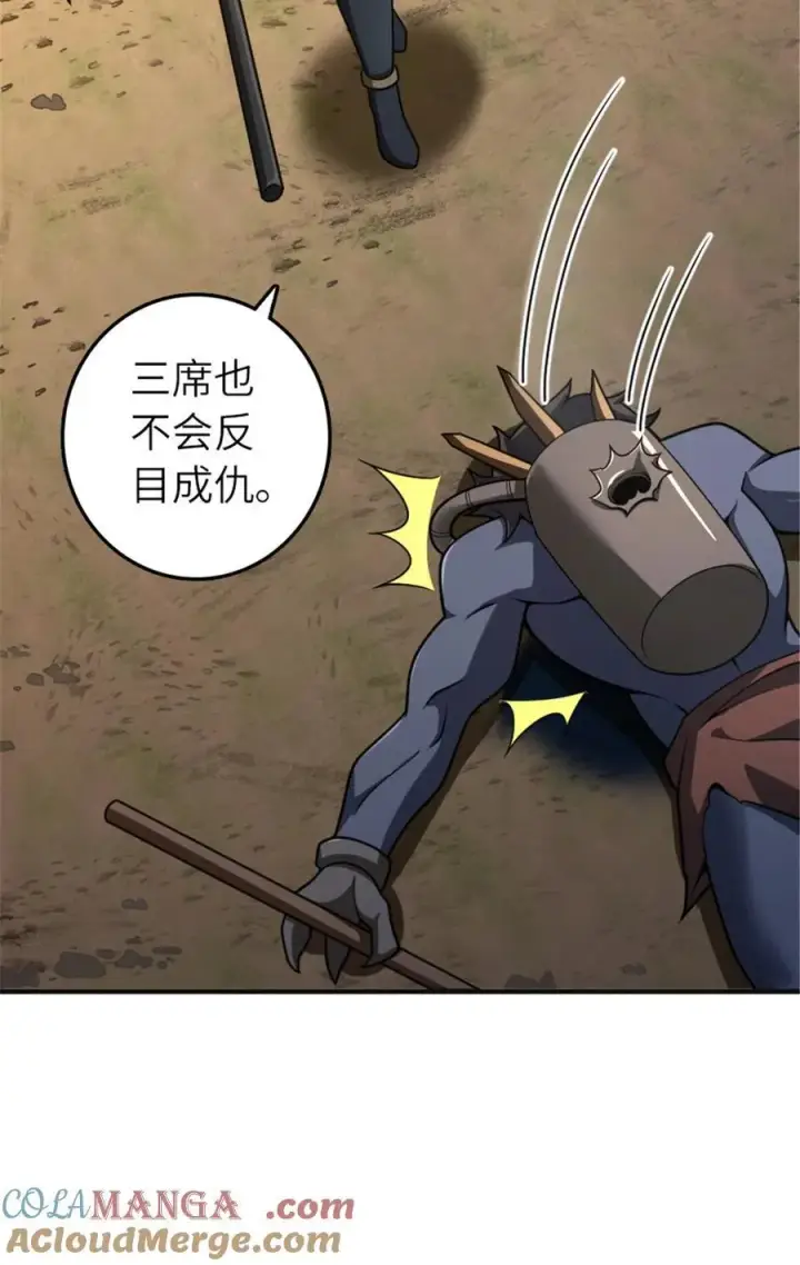 《放开那个女巫》583 怒响图25