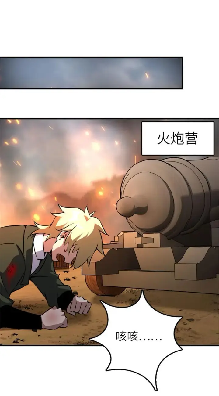 《放开那个女巫》583 怒响图29