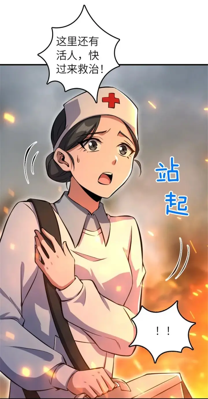 《放开那个女巫》583 怒响图30
