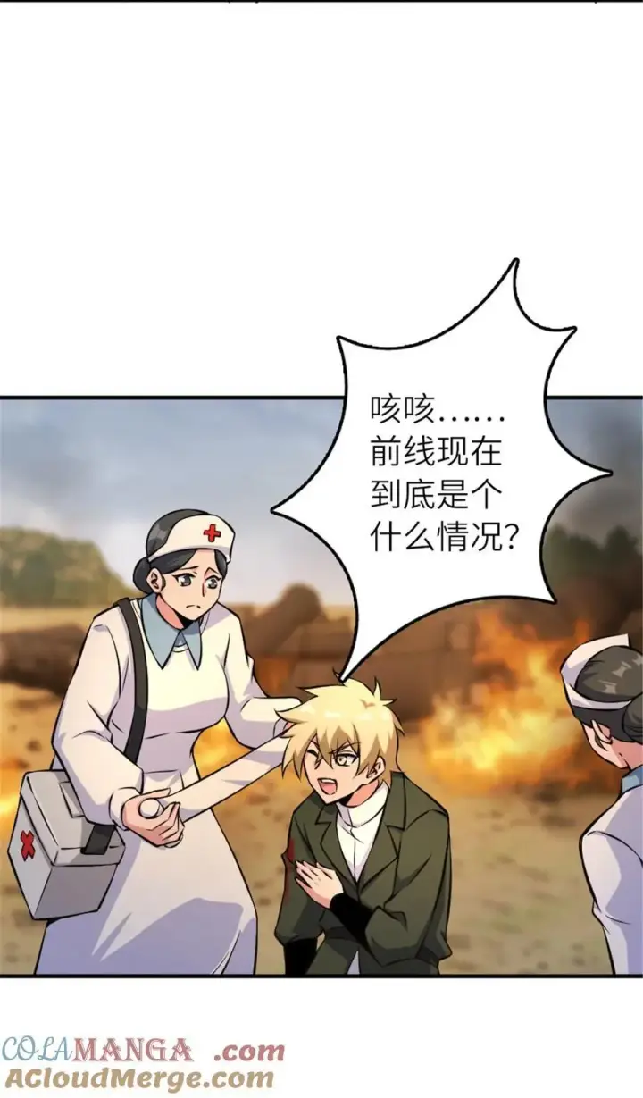 《放开那个女巫》583 怒响图31