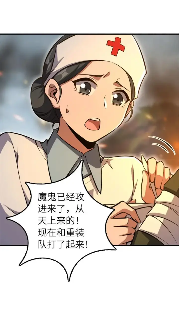 《放开那个女巫》583 怒响图32