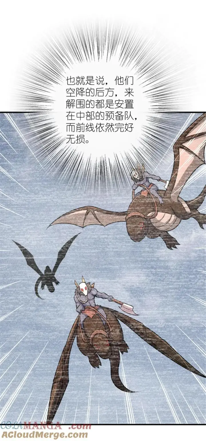 《放开那个女巫》583 怒响图34
