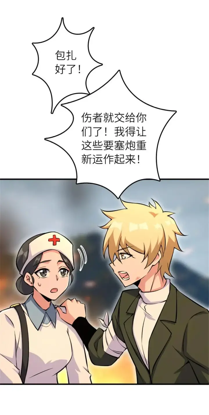 《放开那个女巫》583 怒响图35
