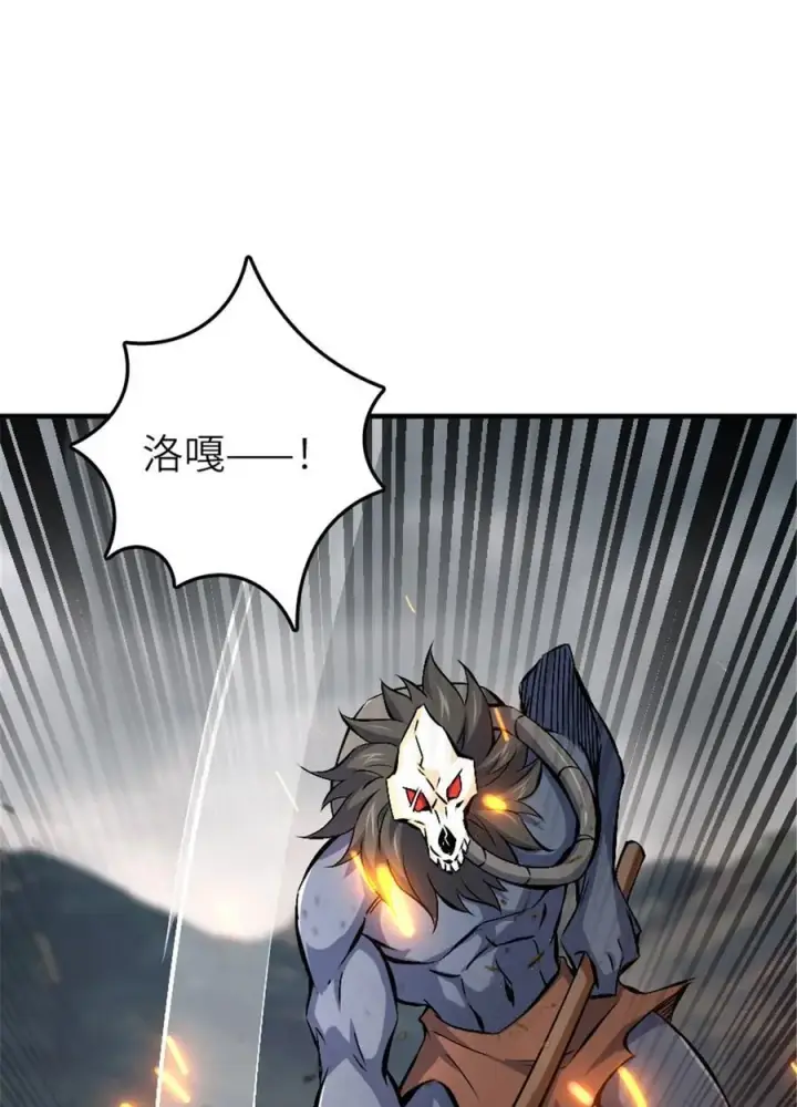 《放开那个女巫》583 怒响图39