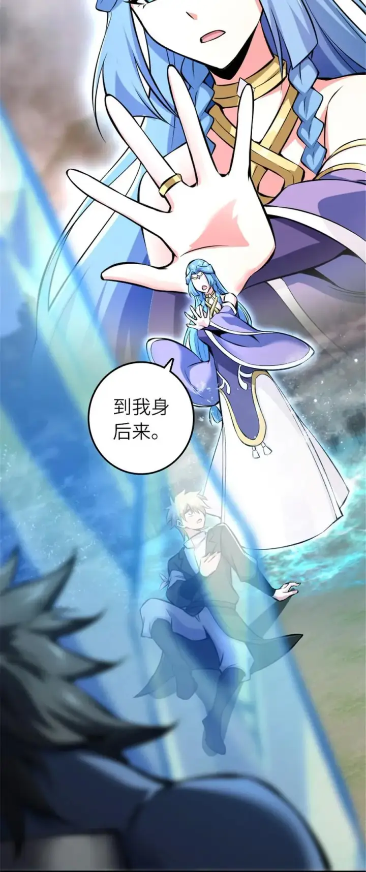 《放开那个女巫》583 怒响图44