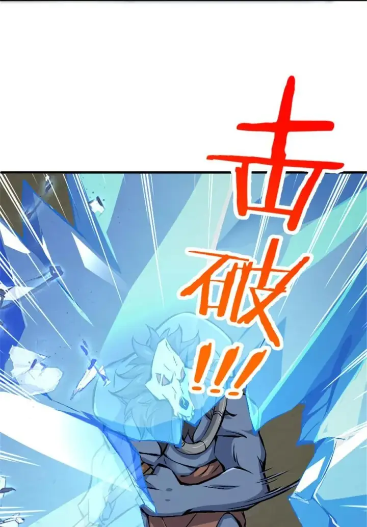 《放开那个女巫》583 怒响图45