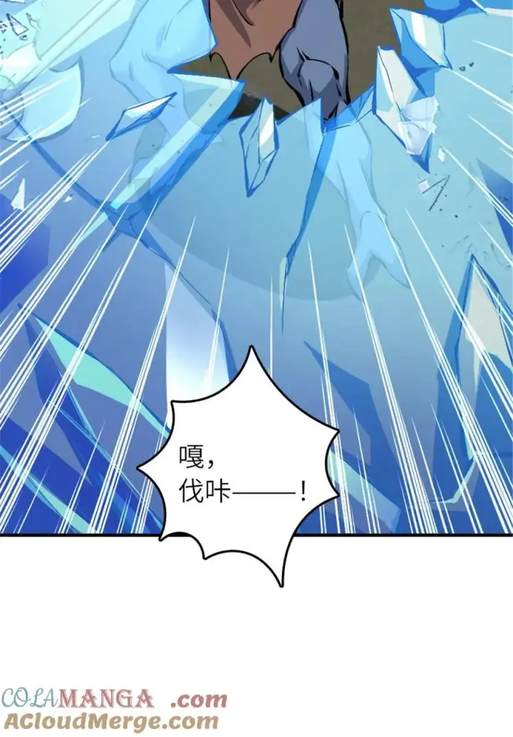《放开那个女巫》583 怒响图46