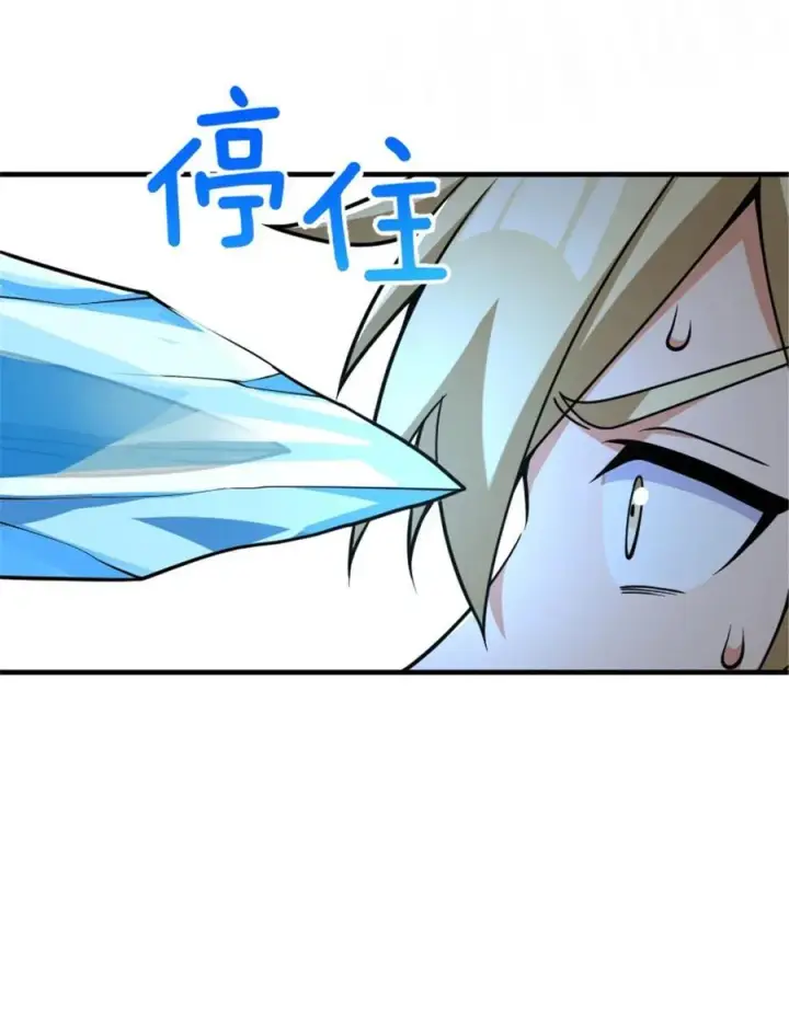 《放开那个女巫》584 龙之鬼图15