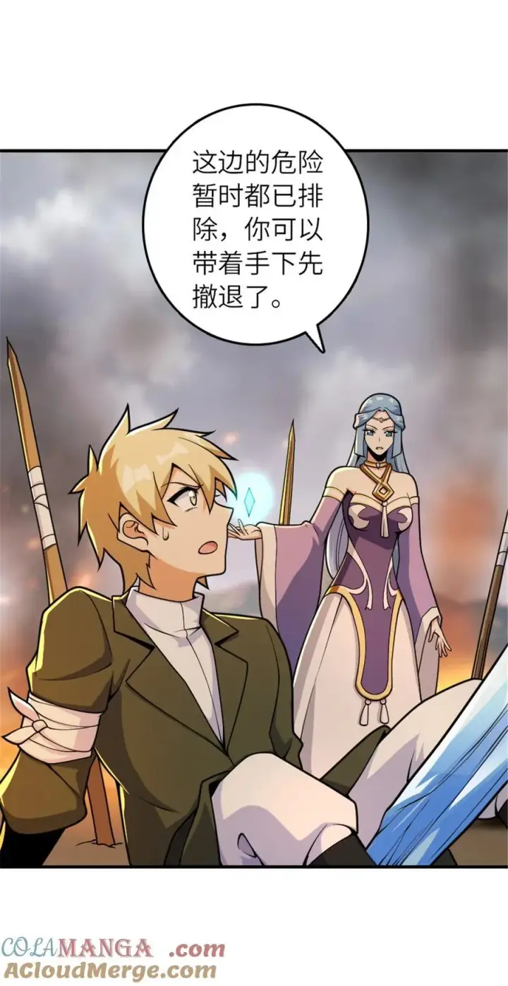《放开那个女巫》584 龙之鬼图16