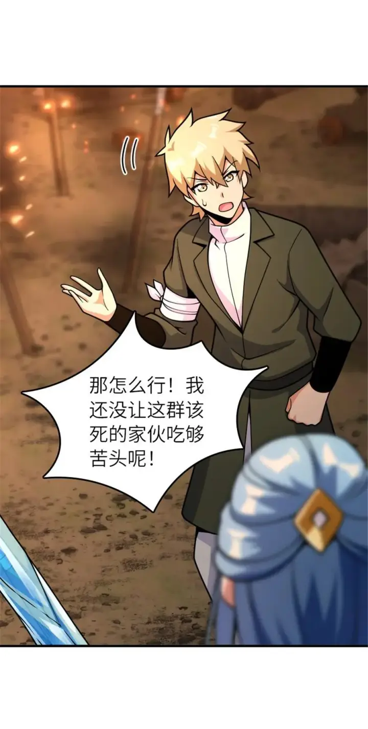 《放开那个女巫》584 龙之鬼图17