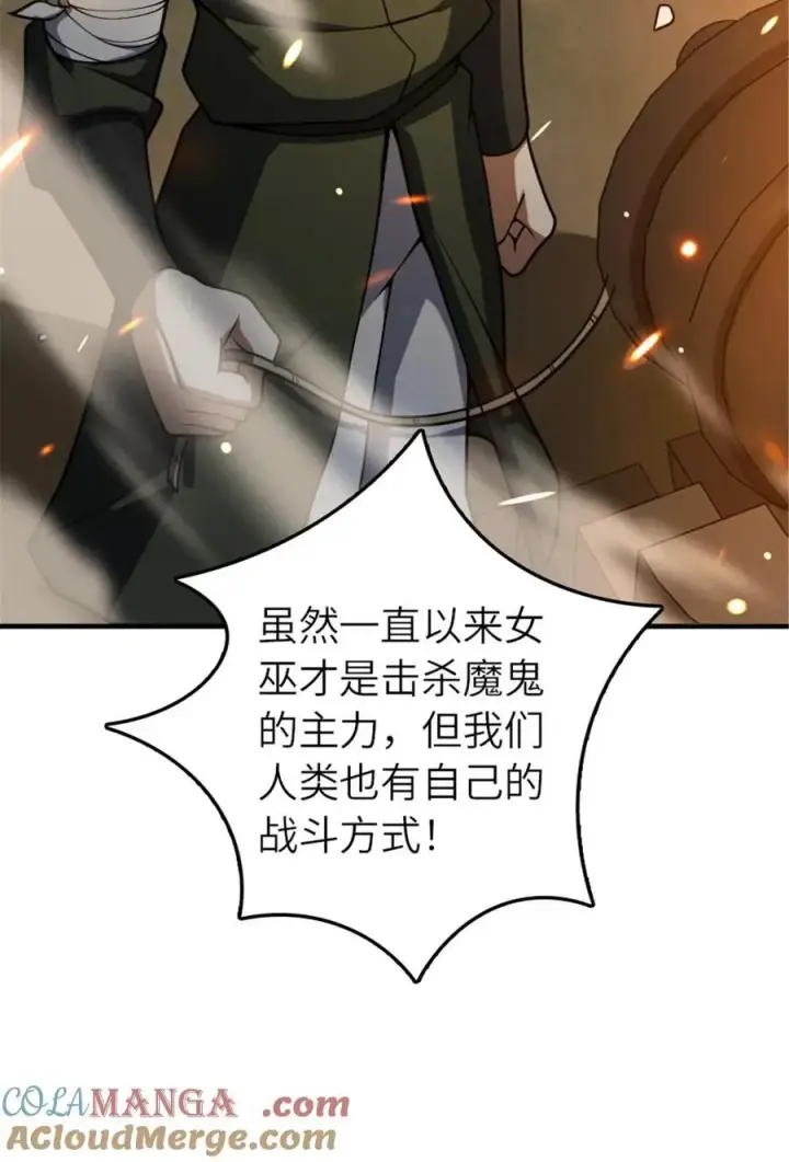 《放开那个女巫》584 龙之鬼图22