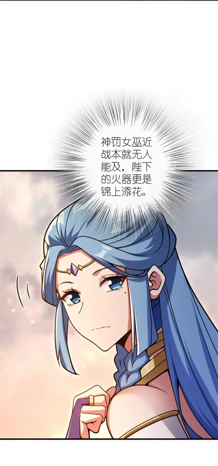 《放开那个女巫》584 龙之鬼图24
