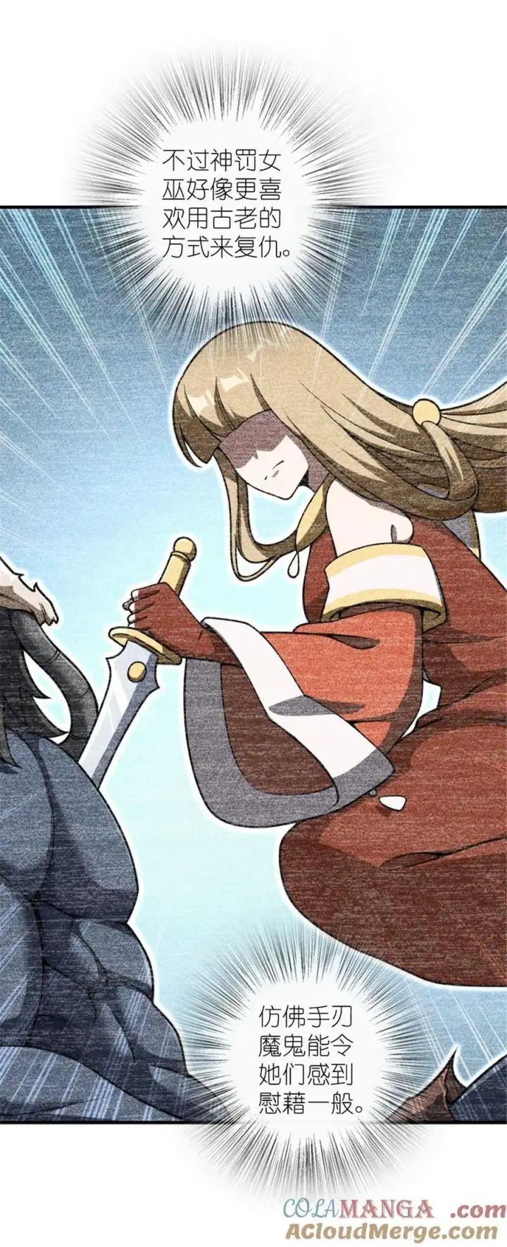 《放开那个女巫》584 龙之鬼图25