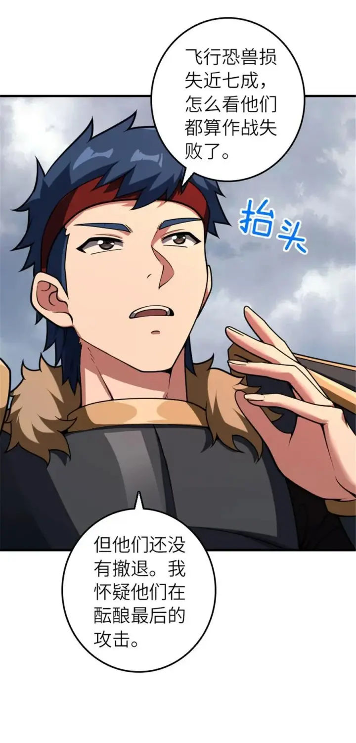 《放开那个女巫》584 龙之鬼图27