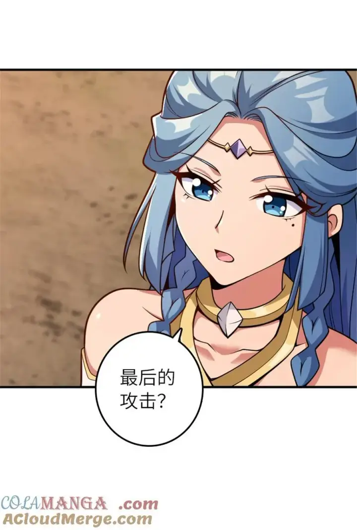 《放开那个女巫》584 龙之鬼图28