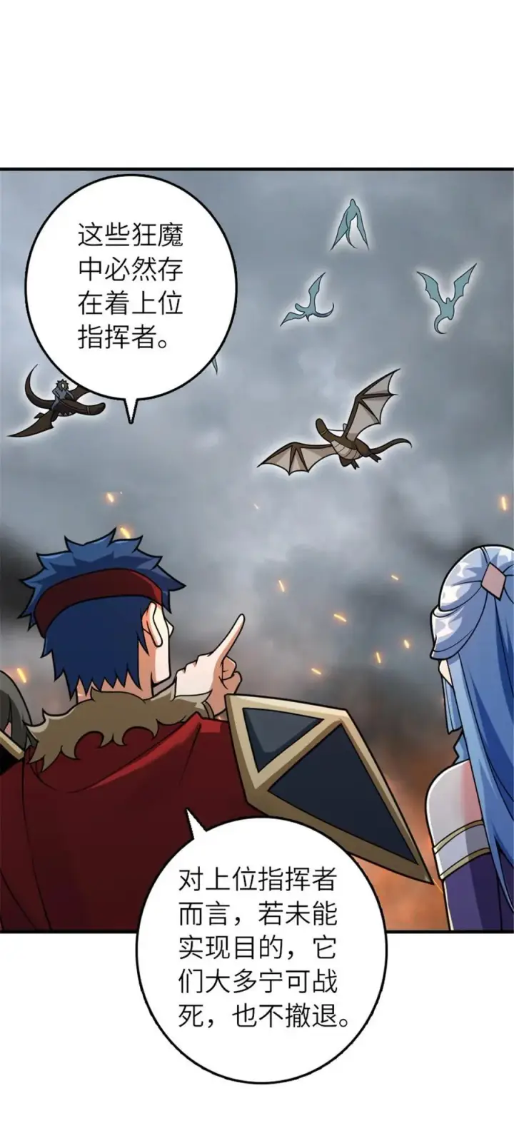 《放开那个女巫》584 龙之鬼图29