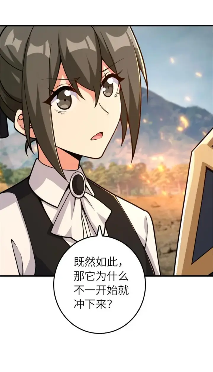 《放开那个女巫》584 龙之鬼图30
