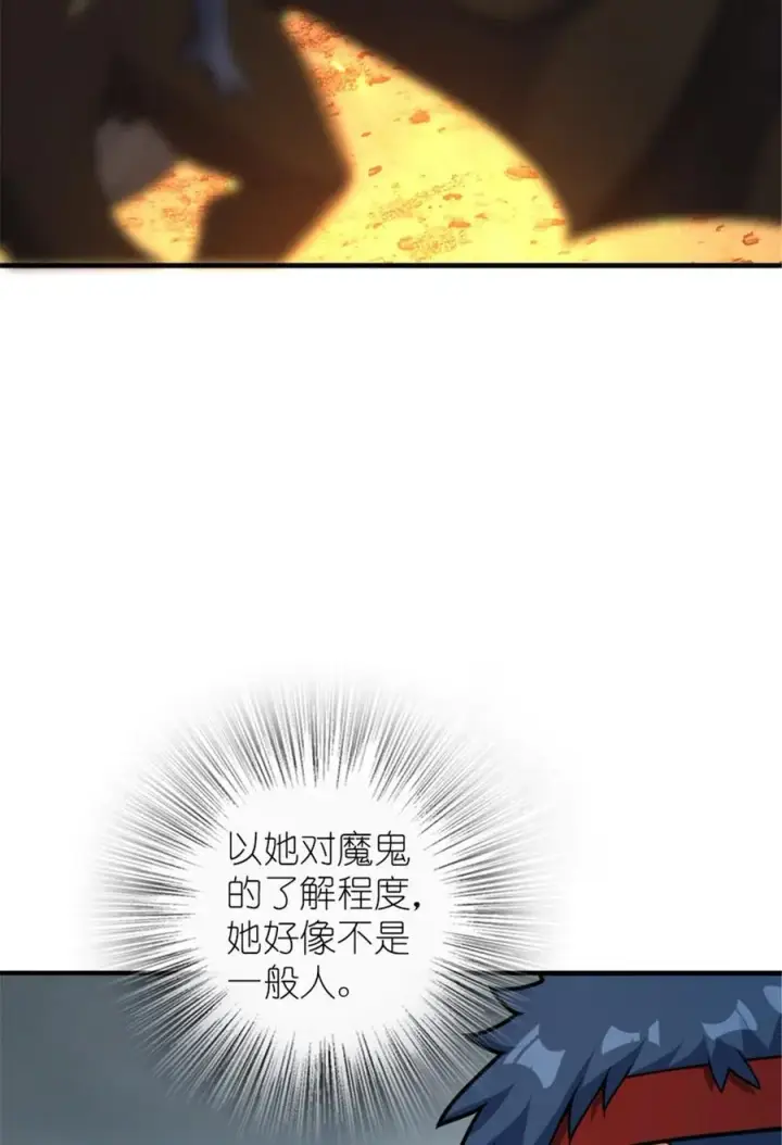 《放开那个女巫》584 龙之鬼图33