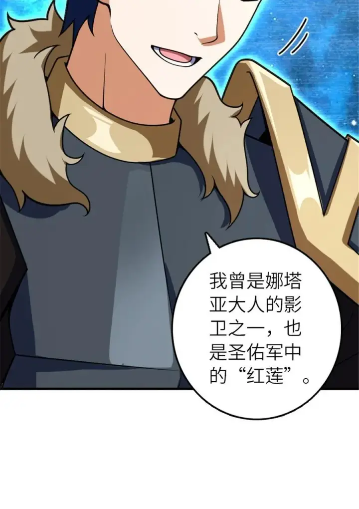 《放开那个女巫》584 龙之鬼图36