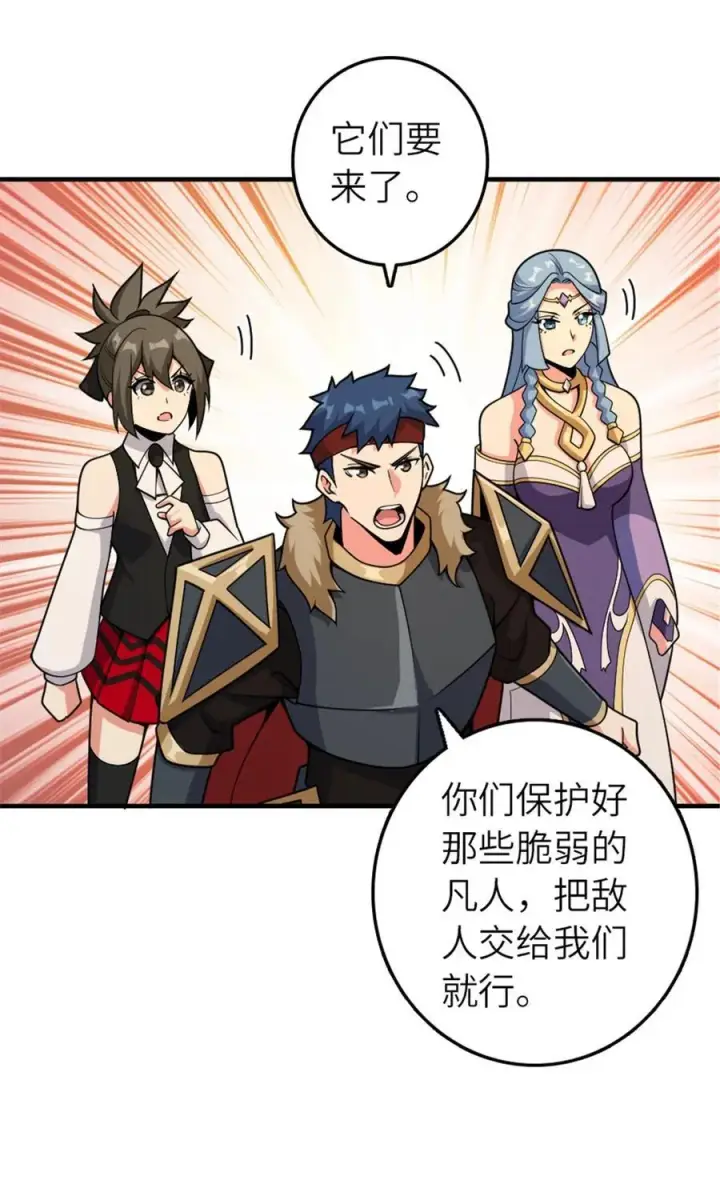 《放开那个女巫》584 龙之鬼图38
