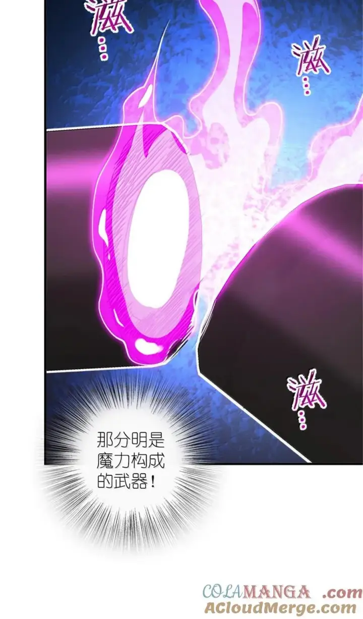 《放开那个女巫》585 红莲逐火图10