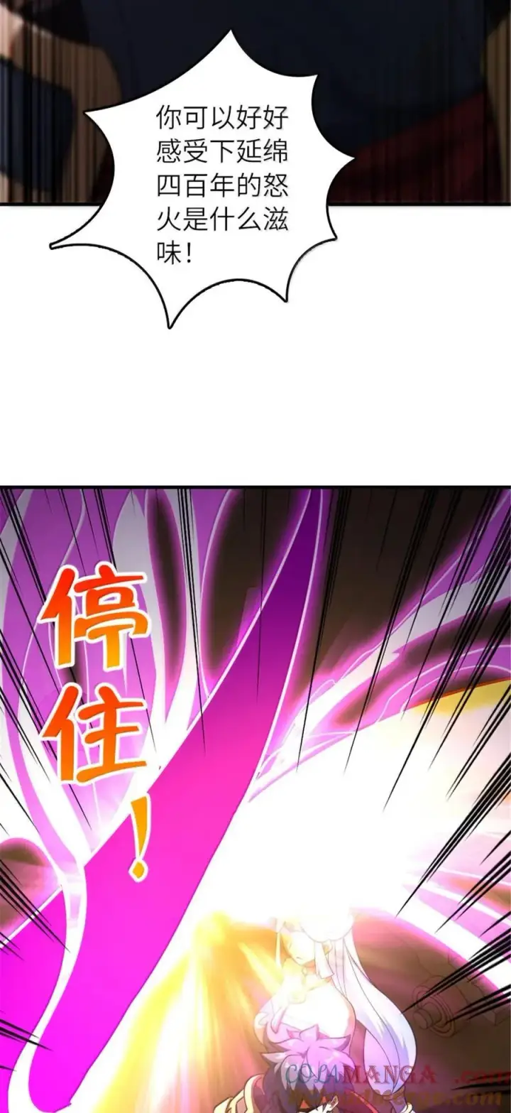 《放开那个女巫》585 红莲逐火图13