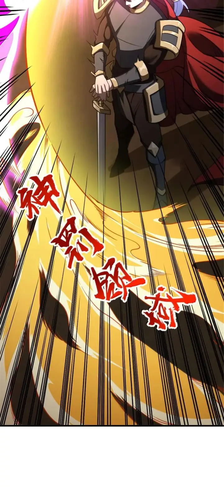 《放开那个女巫》585 红莲逐火图14
